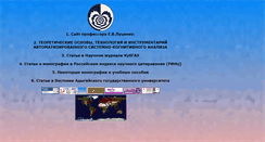 Desktop Screenshot of lc.kubagro.ru