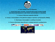 Tablet Screenshot of lc.kubagro.ru