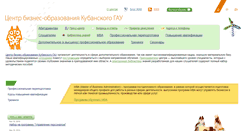 Desktop Screenshot of cbo.kubagro.ru