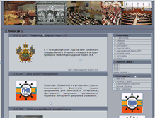 Tablet Screenshot of gmu.kubagro.ru