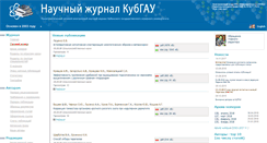 Desktop Screenshot of ej.kubagro.ru